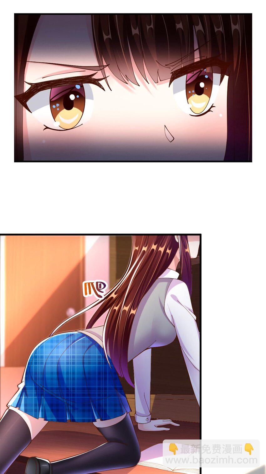 《我的公会不可能有女孩子》062 甄巧原来这么可爱 第32页