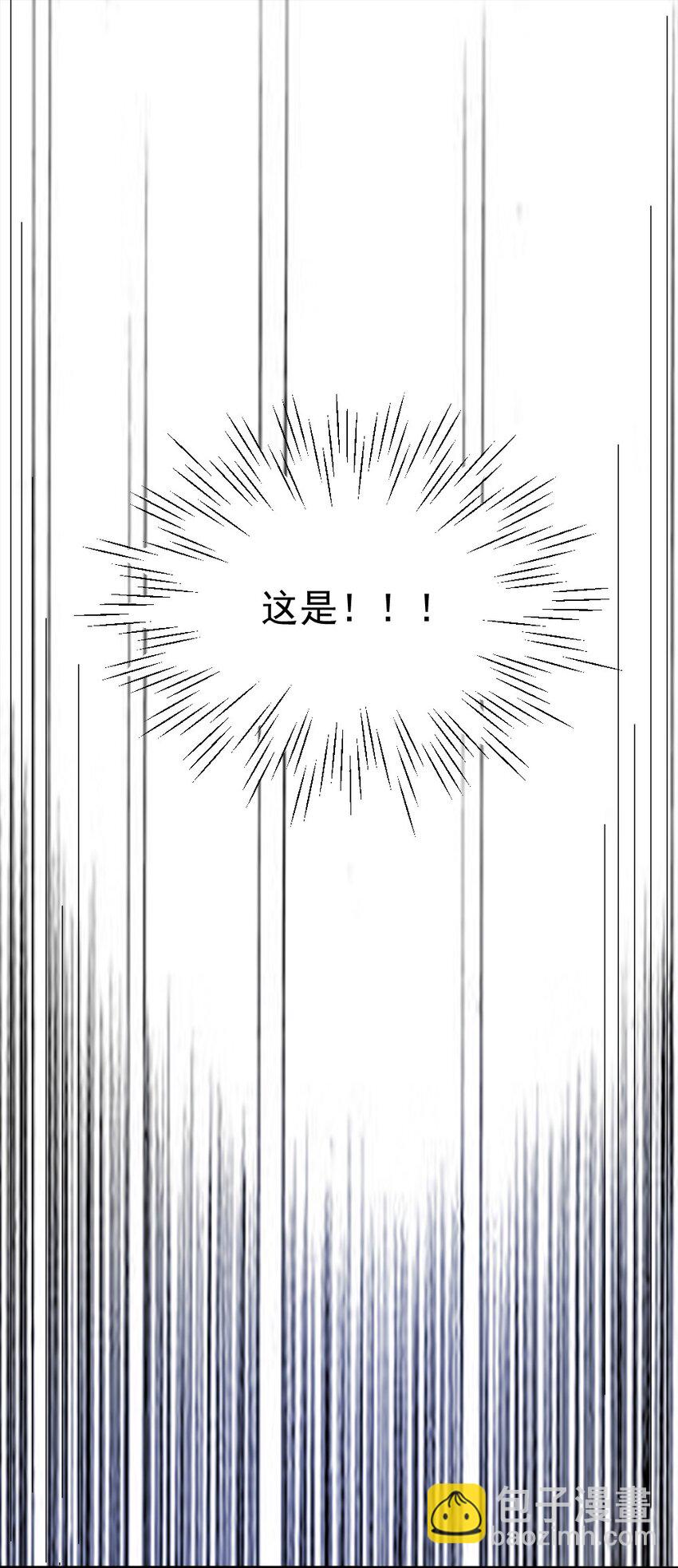 《我的公会不可能有女孩子》062 甄巧原来这么可爱 第35页