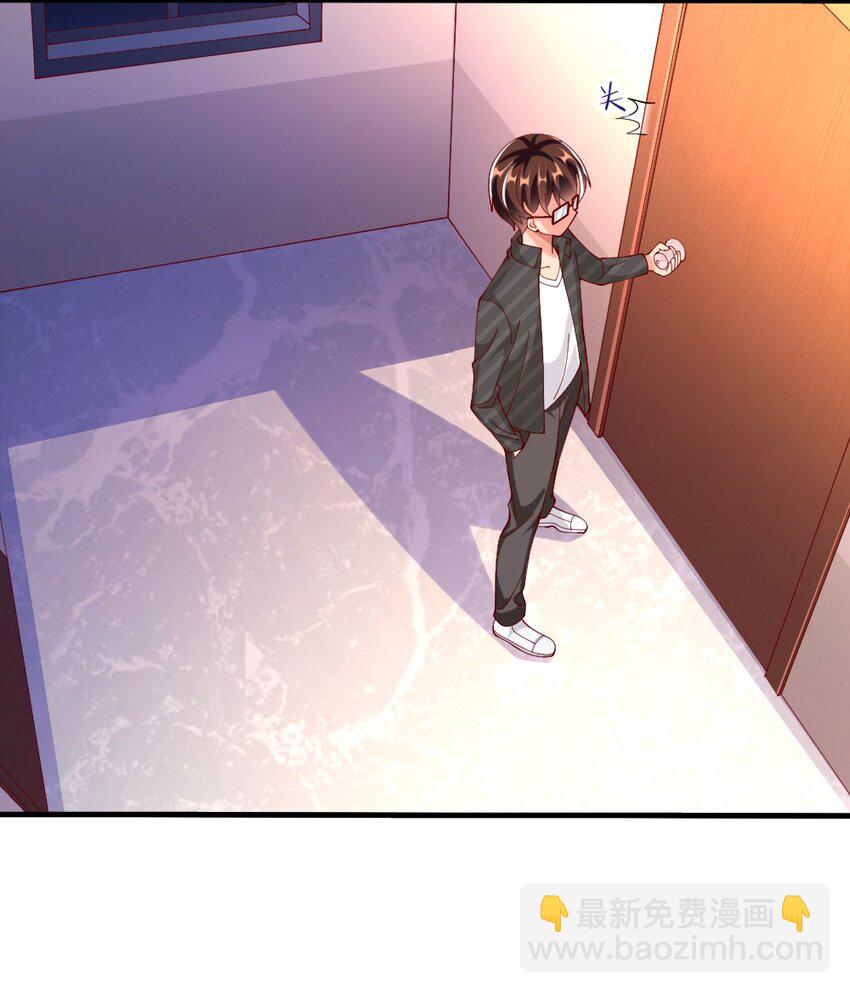 《我的公会不可能有女孩子》062 甄巧原来这么可爱 第36页