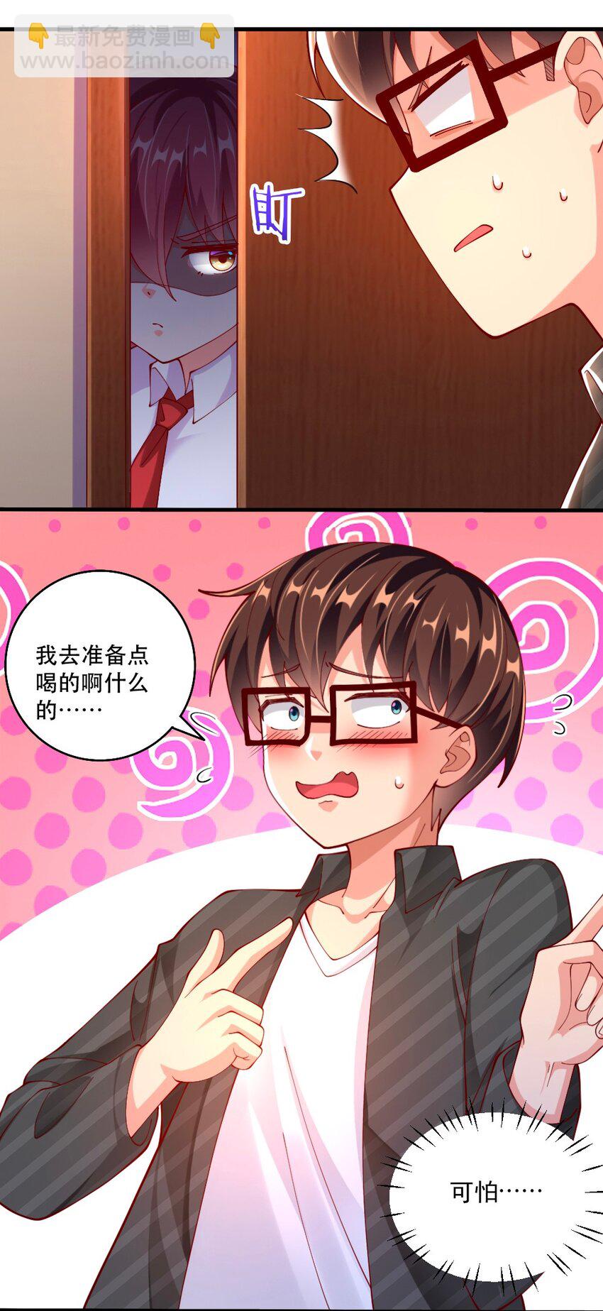 《我的公会不可能有女孩子》062 甄巧原来这么可爱 第38页