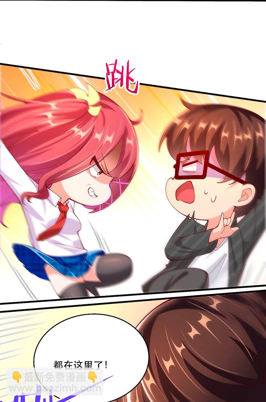 《我的公会不可能有女孩子》062 甄巧原来这么可爱 第39页