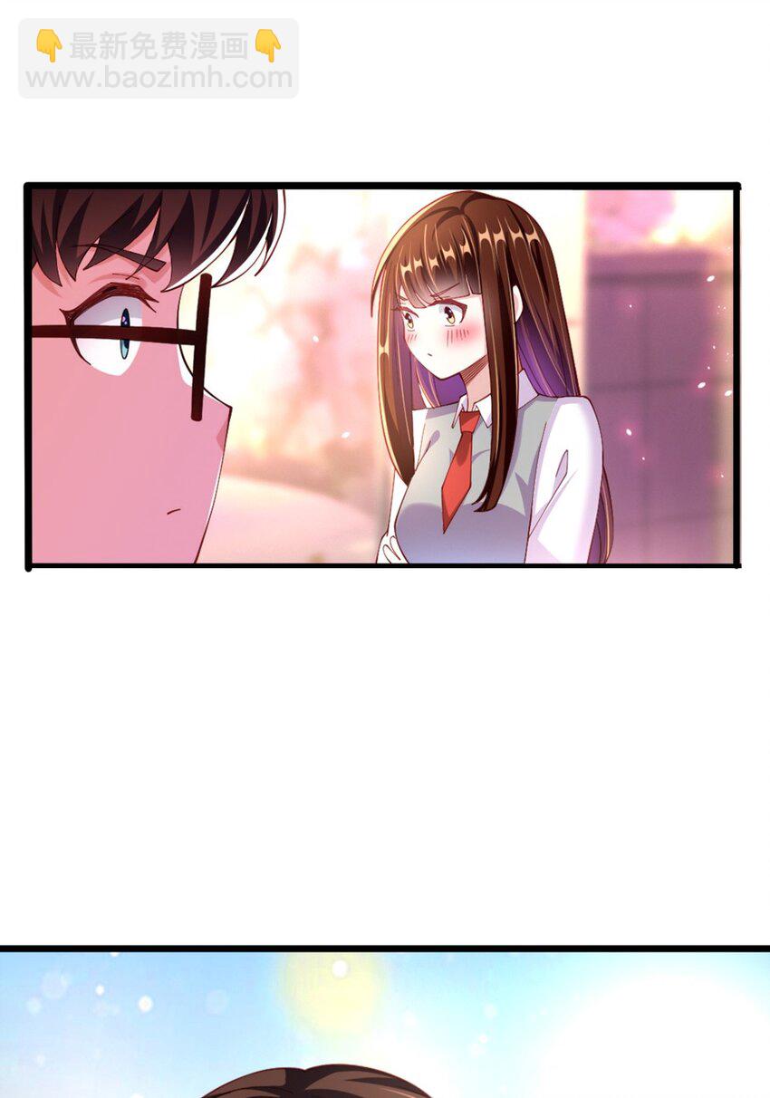 《我的公会不可能有女孩子》062 甄巧原来这么可爱 第3页