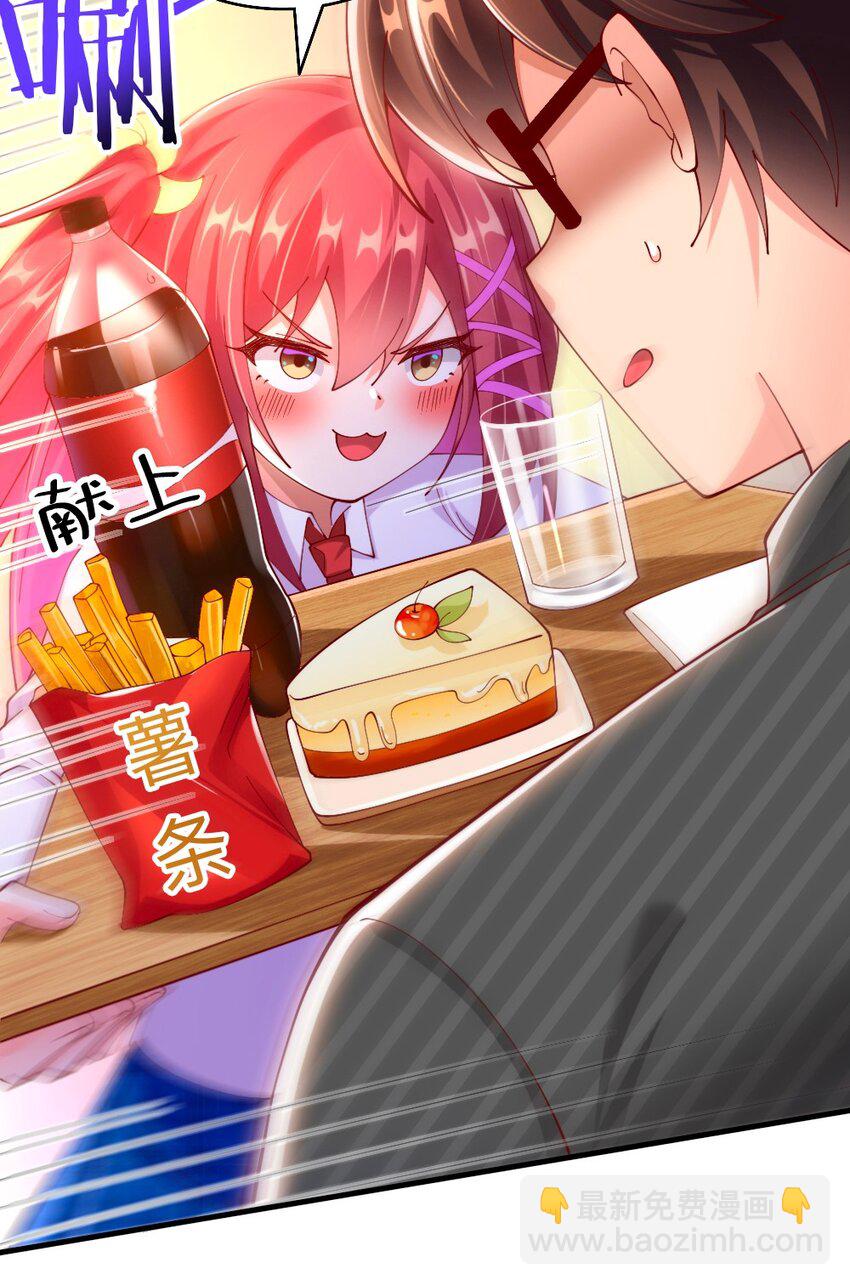 《我的公会不可能有女孩子》062 甄巧原来这么可爱 第40页