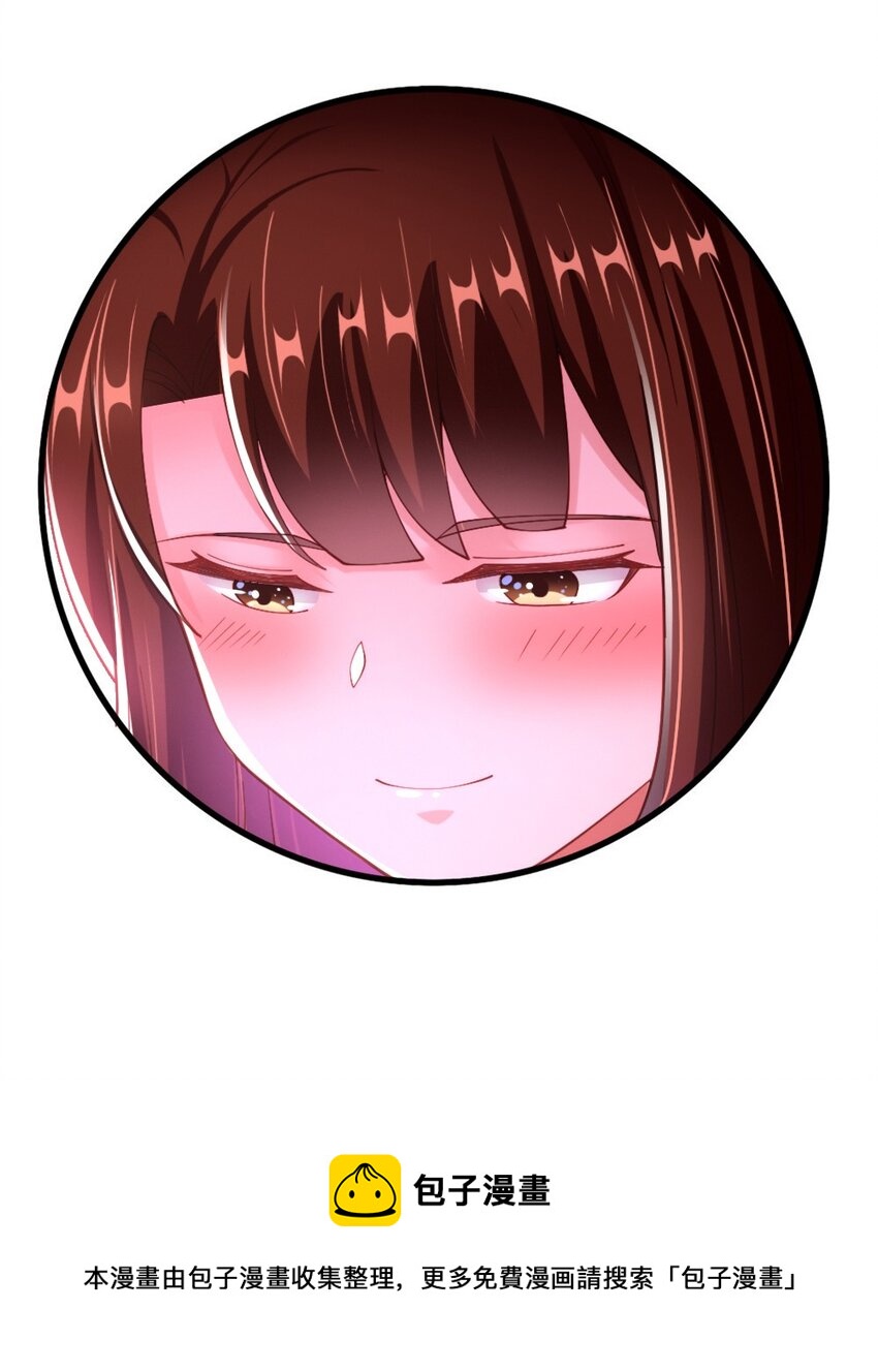 《我的公会不可能有女孩子》062 甄巧原来这么可爱 第5页