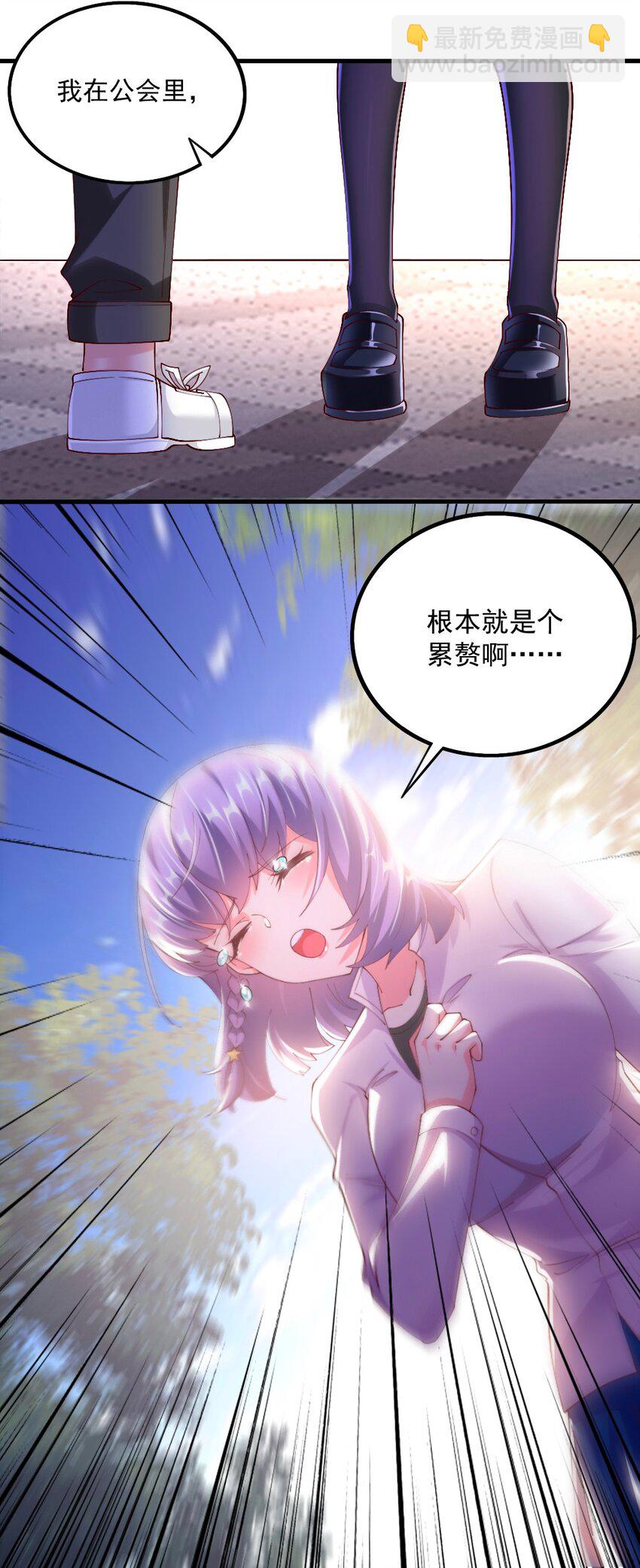 《我的公会不可能有女孩子》059 先唬住再说 第16页
