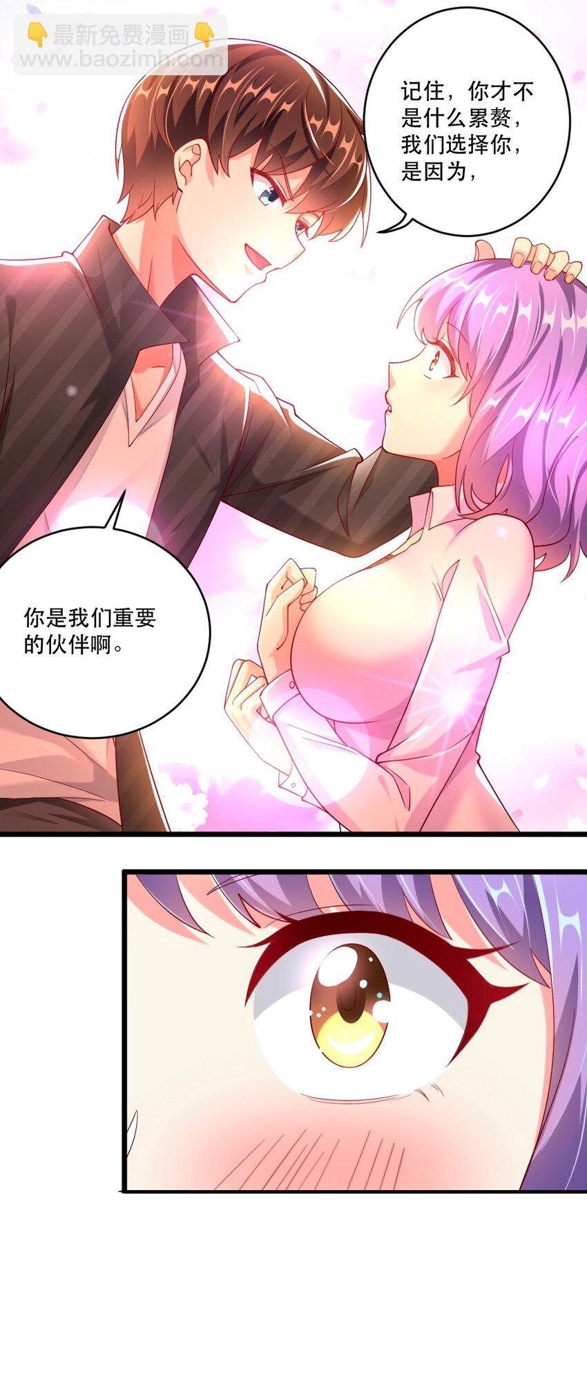《我的公会不可能有女孩子》059 先唬住再说 第18页