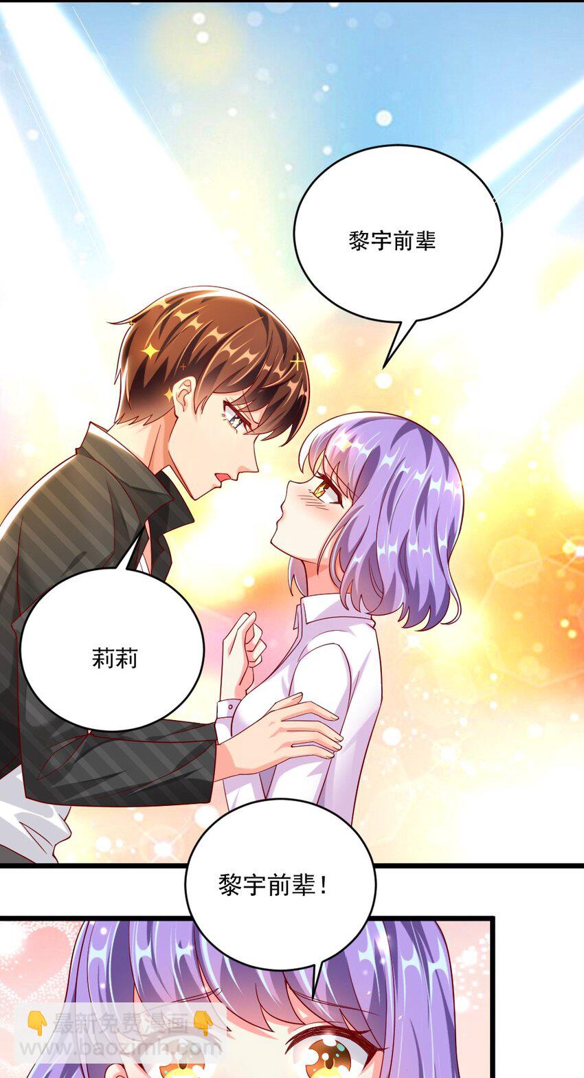 《我的公会不可能有女孩子》059 先唬住再说 第20页