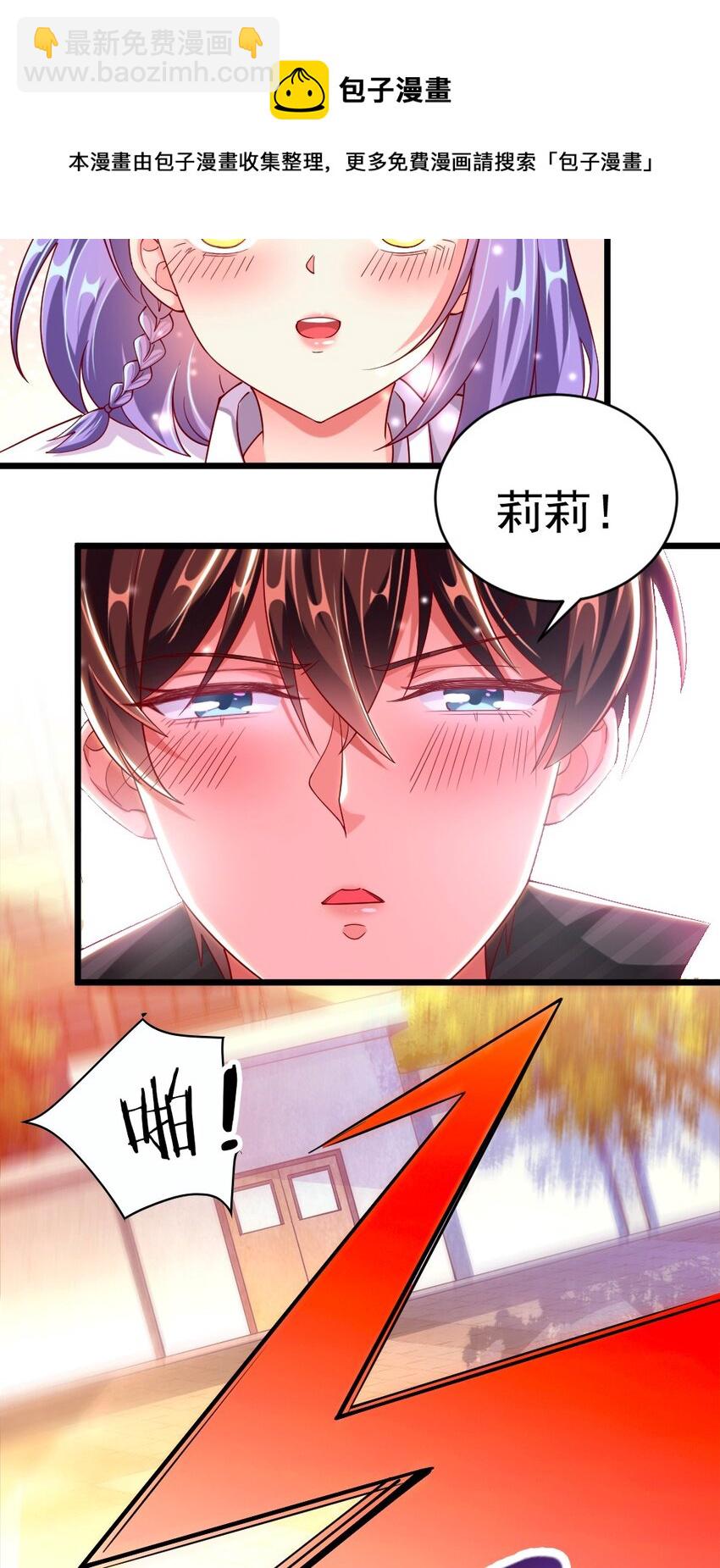 《我的公会不可能有女孩子》059 先唬住再说 第21页
