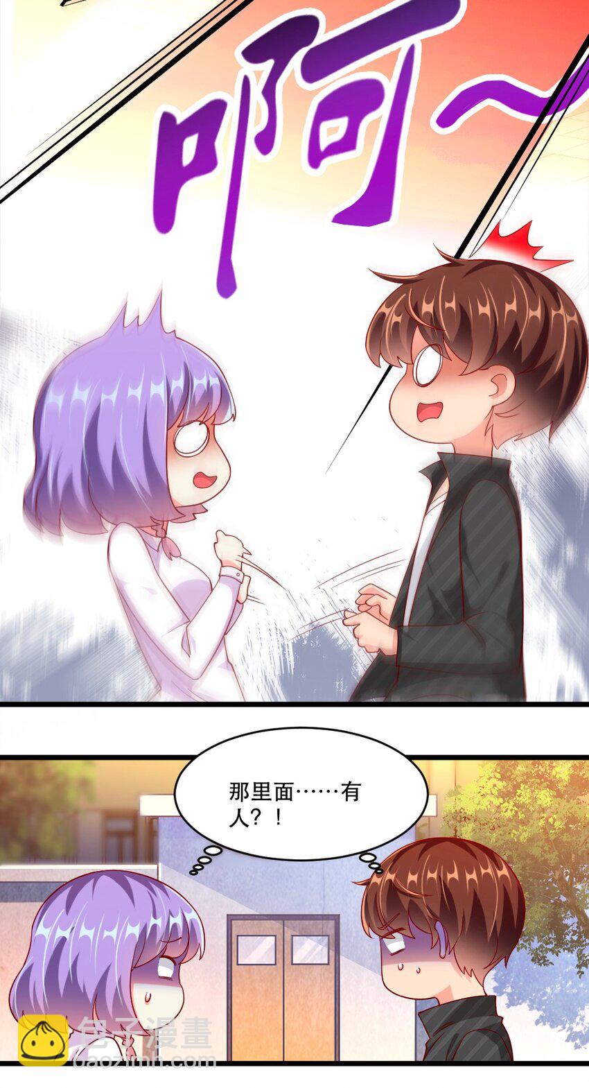 《我的公会不可能有女孩子》059 先唬住再说 第22页