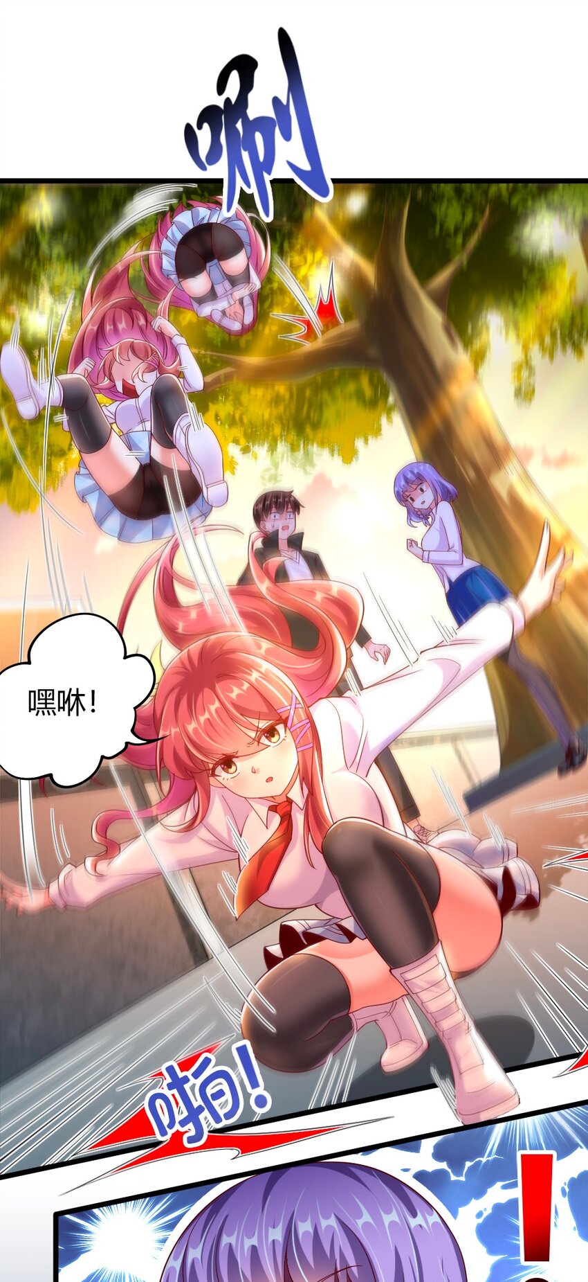 《我的公会不可能有女孩子》059 先唬住再说 第24页