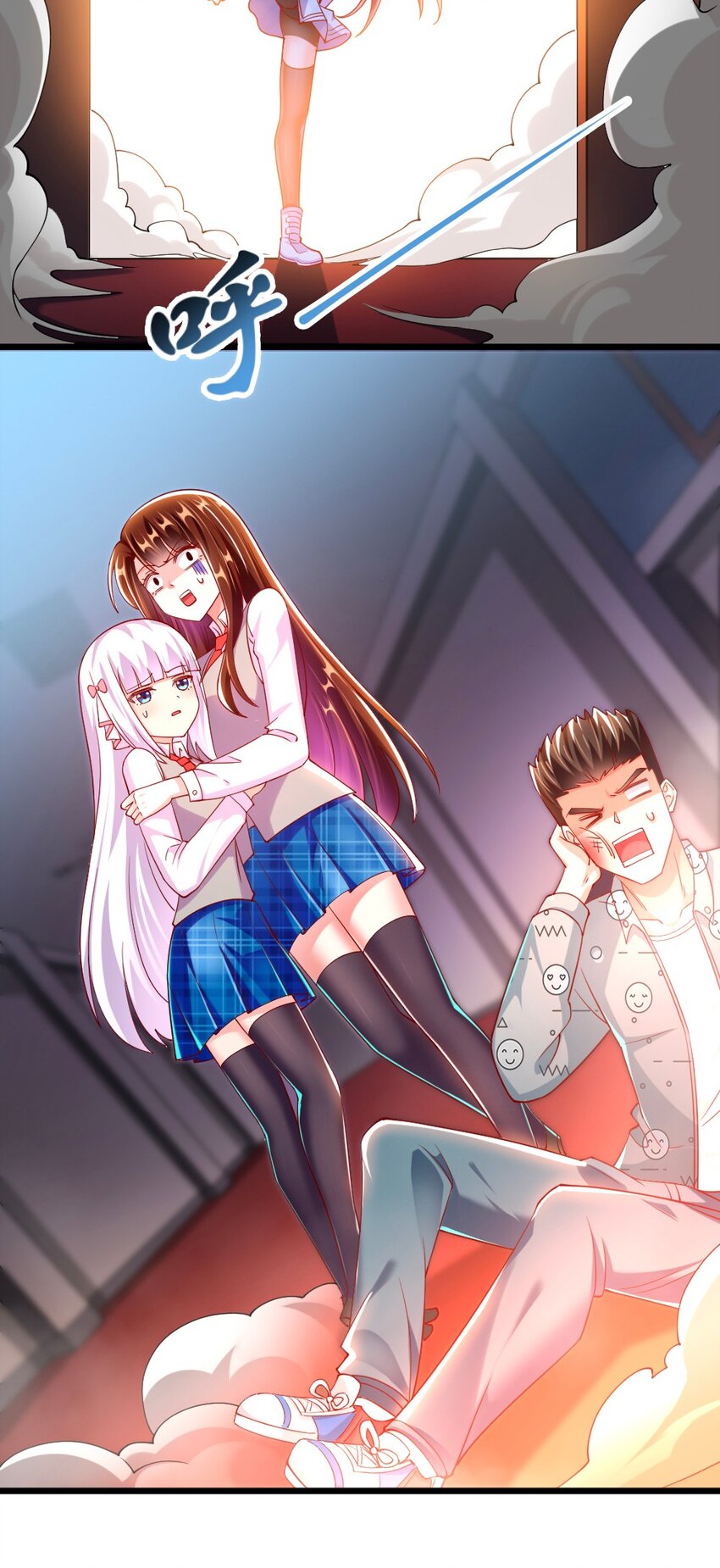 《我的公会不可能有女孩子》059 先唬住再说 第27页
