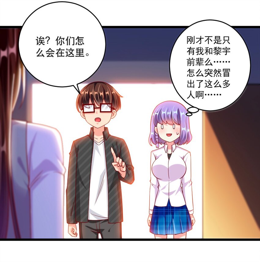 《我的公会不可能有女孩子》059 先唬住再说 第30页