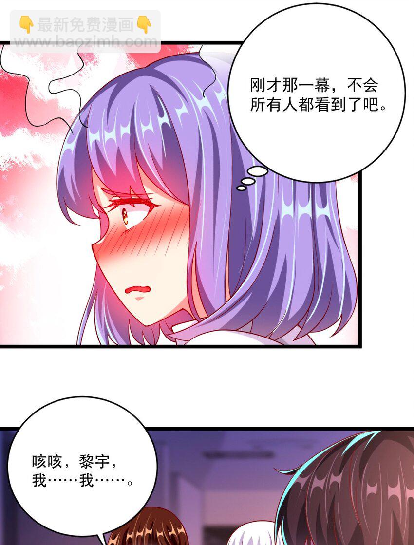 《我的公会不可能有女孩子》059 先唬住再说 第31页