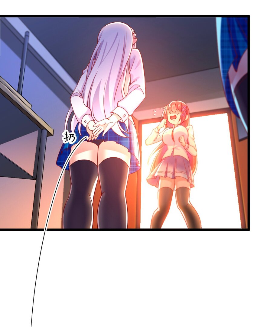 《我的公会不可能有女孩子》059 先唬住再说 第36页