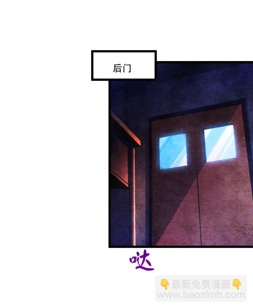 《我的公会不可能有女孩子》059 先唬住再说 第3页