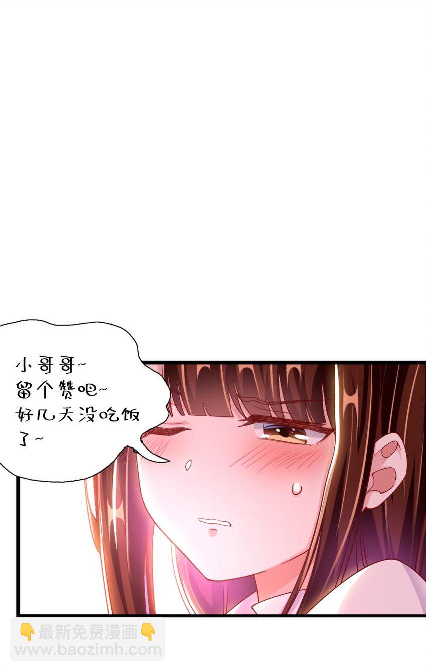 《我的公会不可能有女孩子》059 先唬住再说 第43页