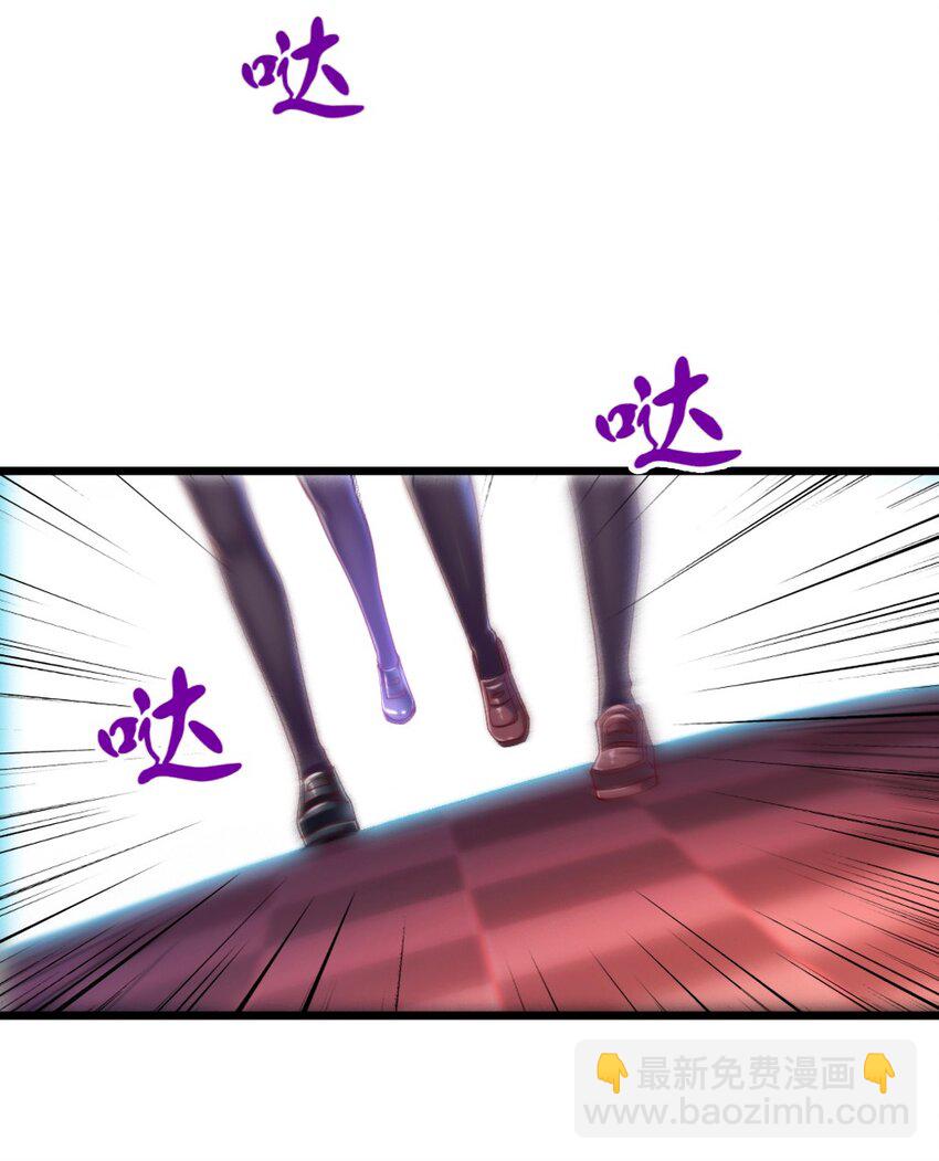 《我的公会不可能有女孩子》059 先唬住再说 第4页