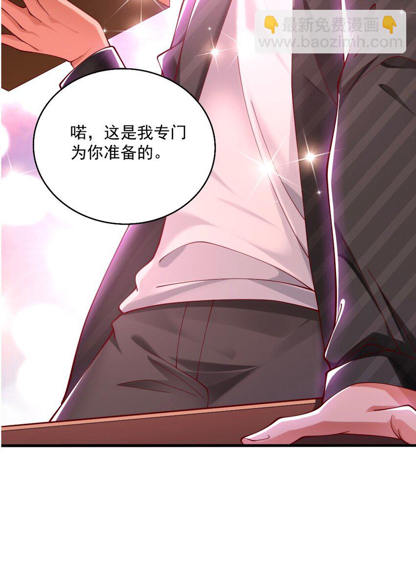 《我的公会不可能有女孩子》063 吃……吃的有点急了 第11页