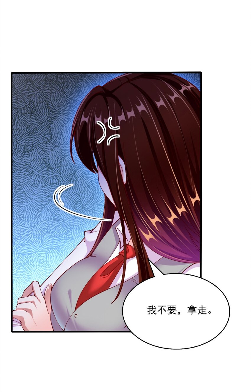《我的公会不可能有女孩子》063 吃……吃的有点急了 第12页