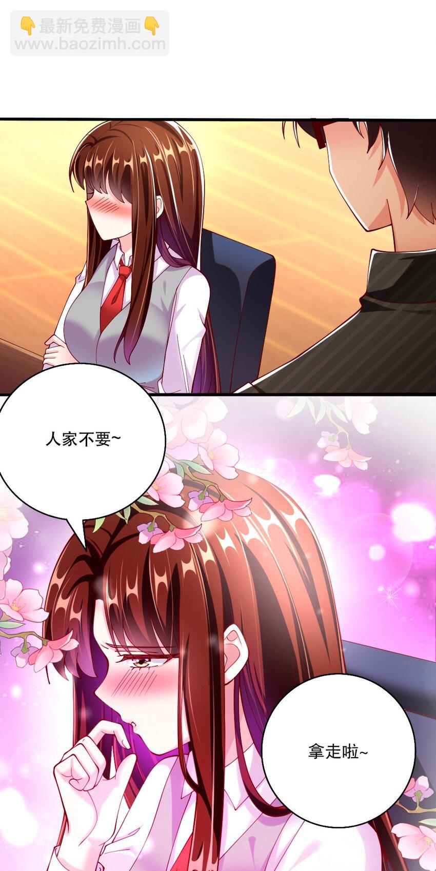 《我的公会不可能有女孩子》063 吃……吃的有点急了 第14页