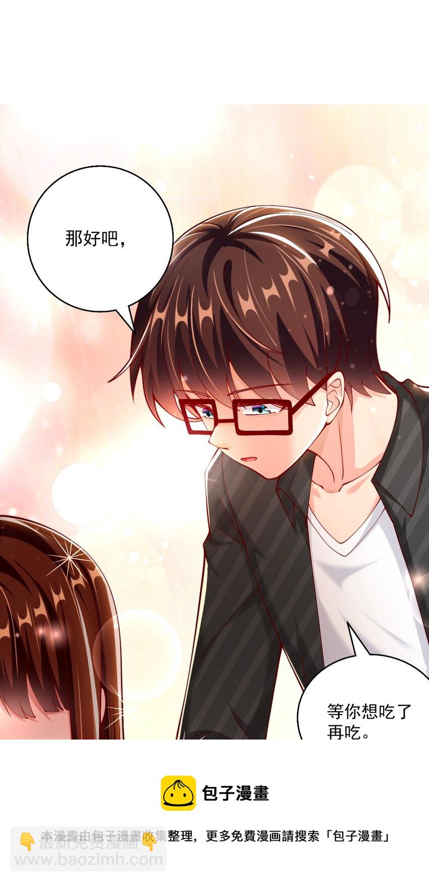 《我的公会不可能有女孩子》063 吃……吃的有点急了 第17页