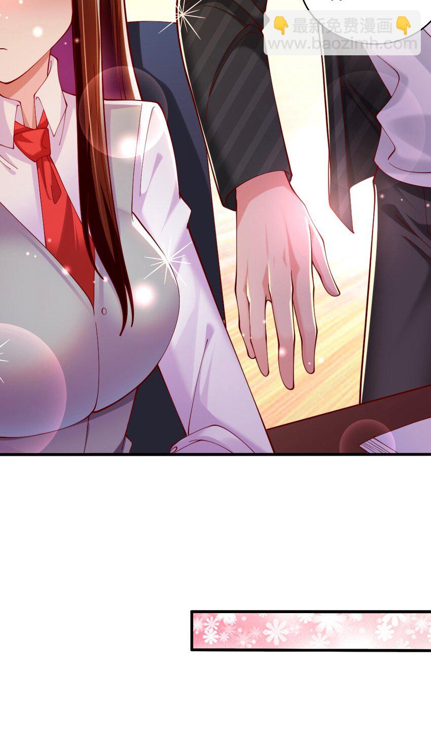 《我的公会不可能有女孩子》063 吃……吃的有点急了 第18页