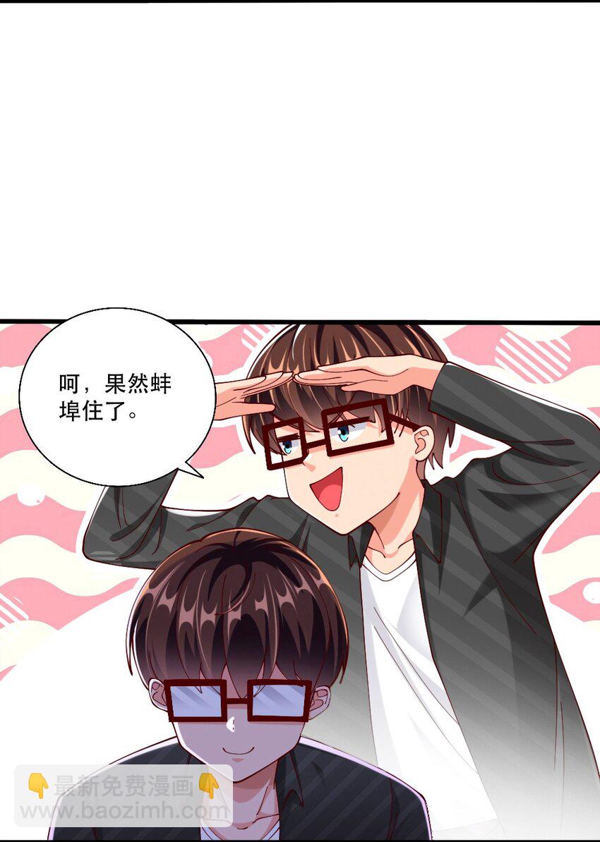 《我的公会不可能有女孩子》063 吃……吃的有点急了 第22页