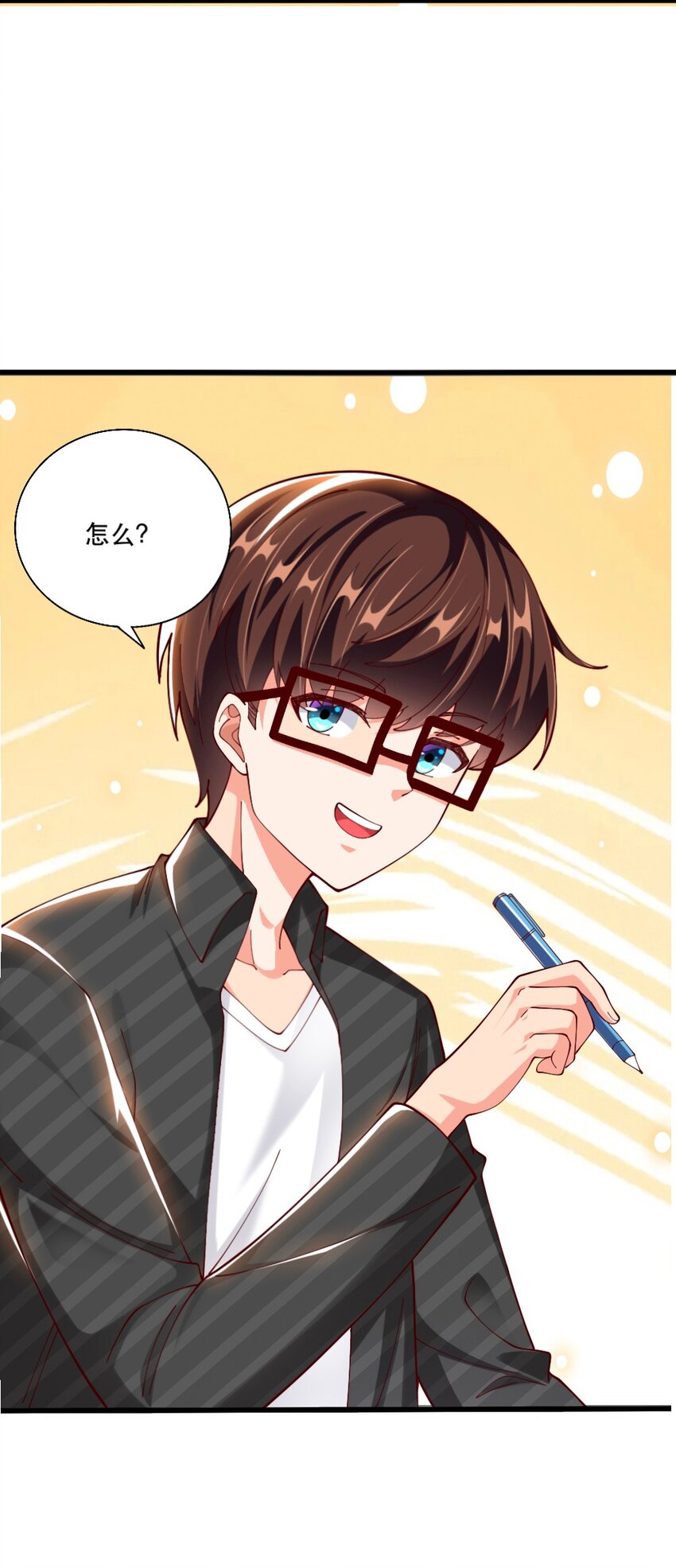 《我的公会不可能有女孩子》063 吃……吃的有点急了 第23页
