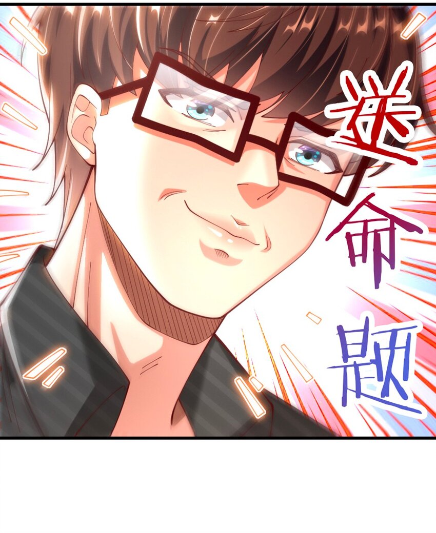《我的公会不可能有女孩子》063 吃……吃的有点急了 第27页