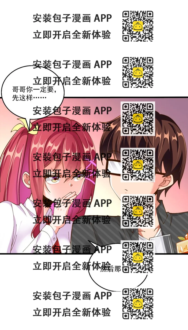 《我的公会不可能有女孩子》063 吃……吃的有点急了 第2页