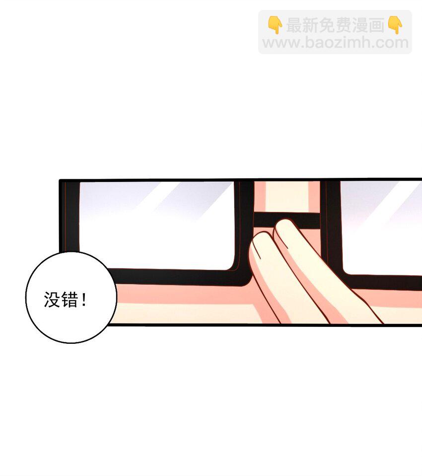 《我的公会不可能有女孩子》063 吃……吃的有点急了 第31页