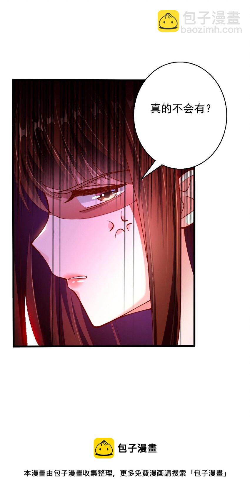 《我的公会不可能有女孩子》063 吃……吃的有点急了 第33页