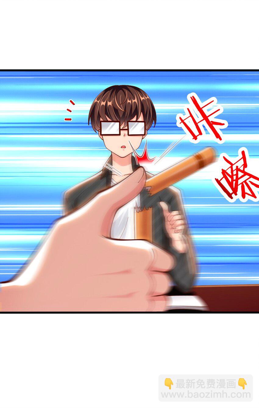 《我的公会不可能有女孩子》063 吃……吃的有点急了 第35页