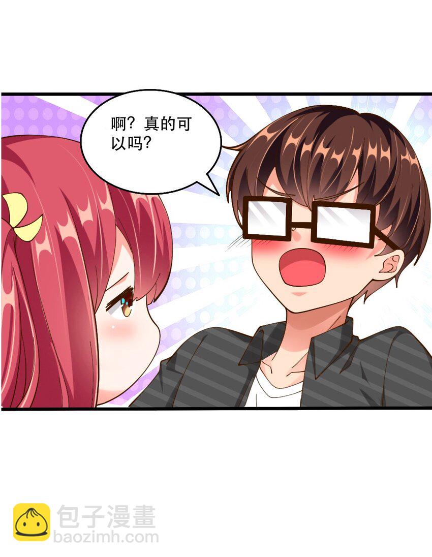 《我的公会不可能有女孩子》063 吃……吃的有点急了 第3页