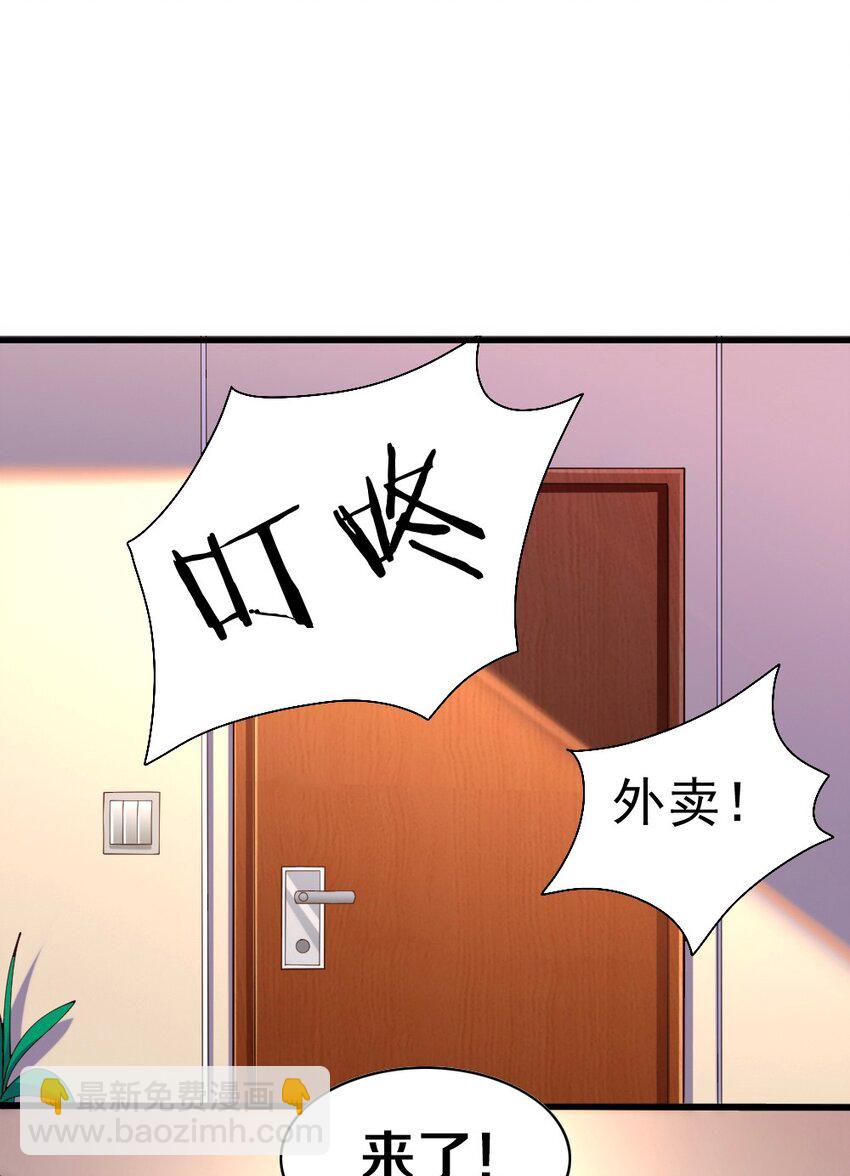 《我的公会不可能有女孩子》063 吃……吃的有点急了 第40页