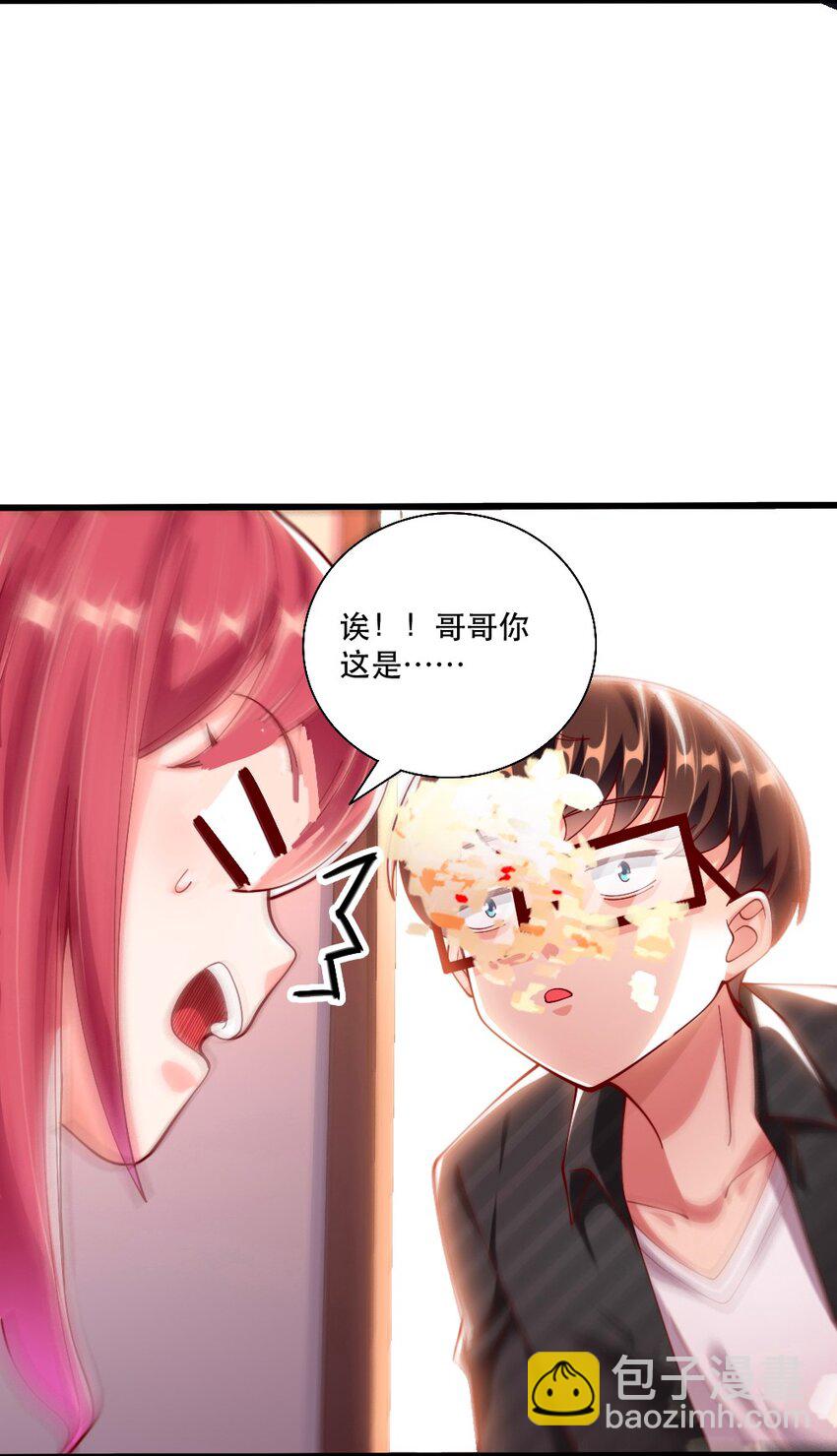 《我的公会不可能有女孩子》063 吃……吃的有点急了 第42页