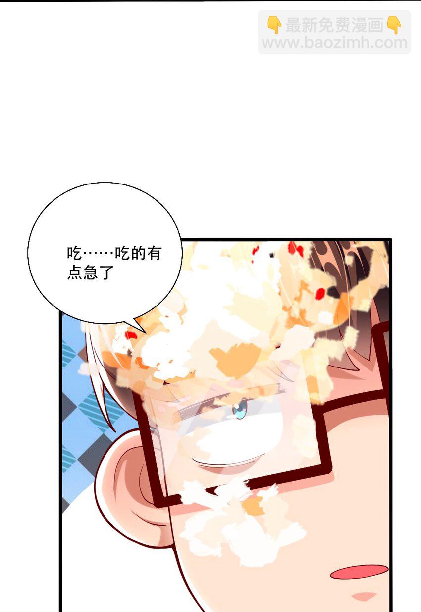 《我的公会不可能有女孩子》063 吃……吃的有点急了 第43页