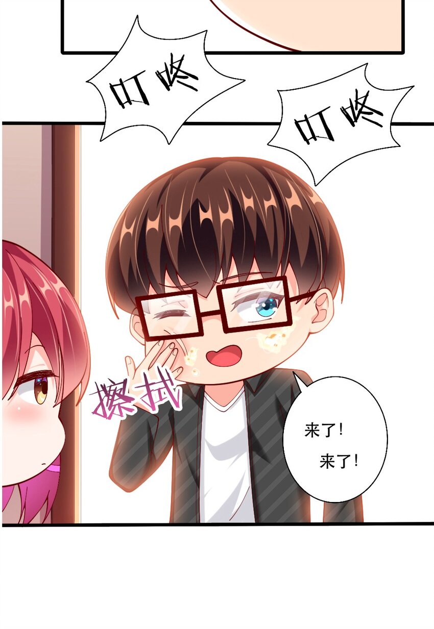 《我的公会不可能有女孩子》063 吃……吃的有点急了 第44页