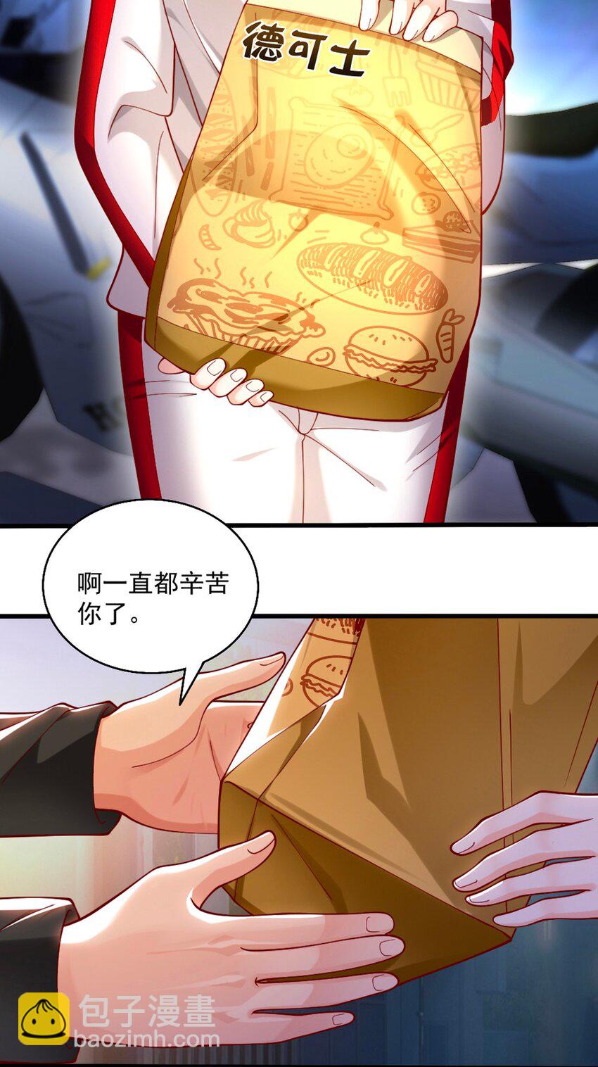 《我的公会不可能有女孩子》063 吃……吃的有点急了 第50页
