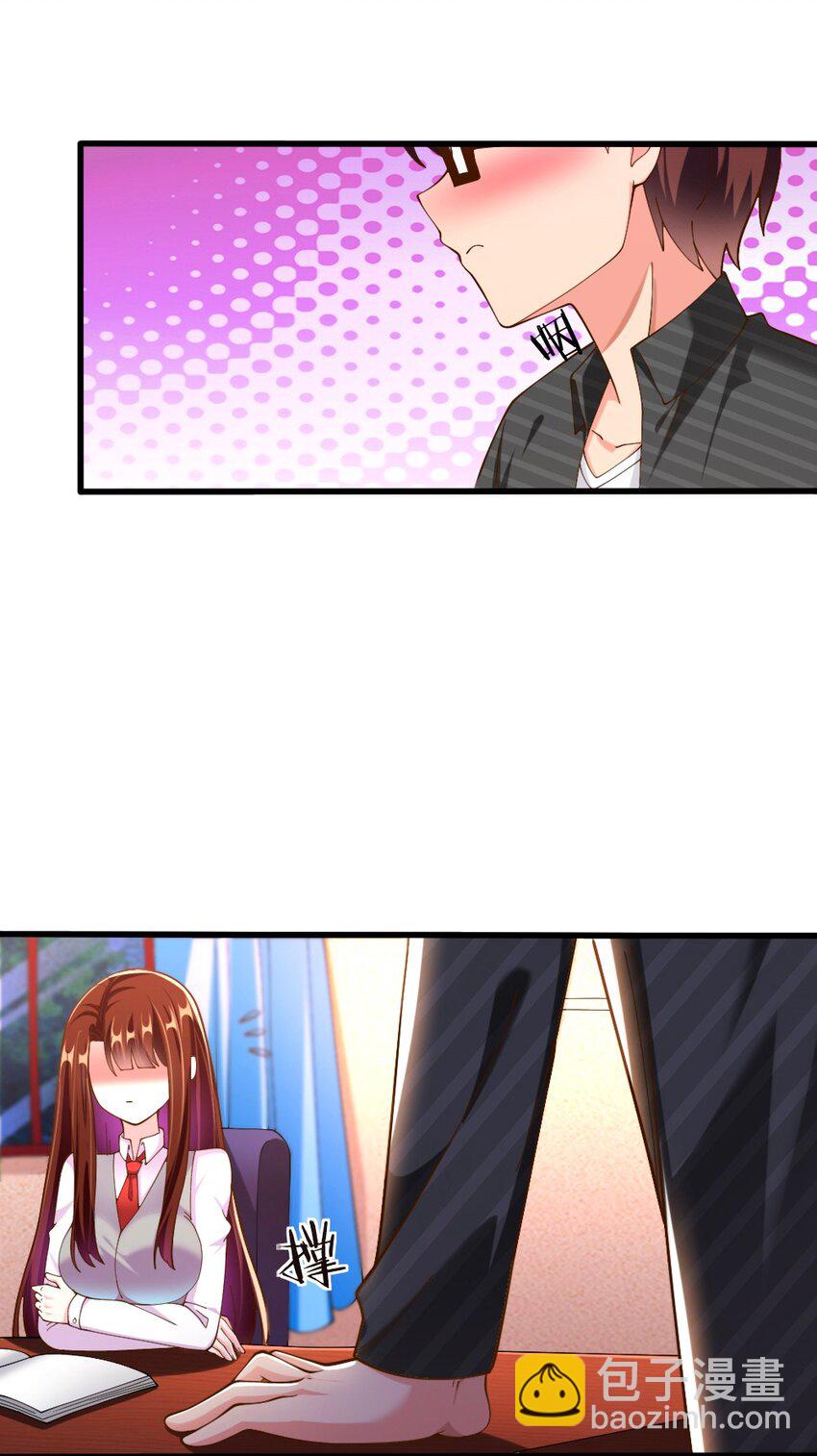 《我的公会不可能有女孩子》063 吃……吃的有点急了 第8页