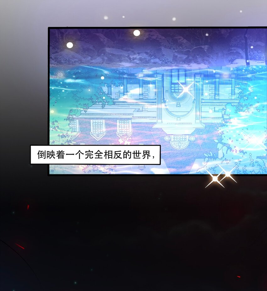 《我的公会不可能有女孩子》066 镜像世界 第11页