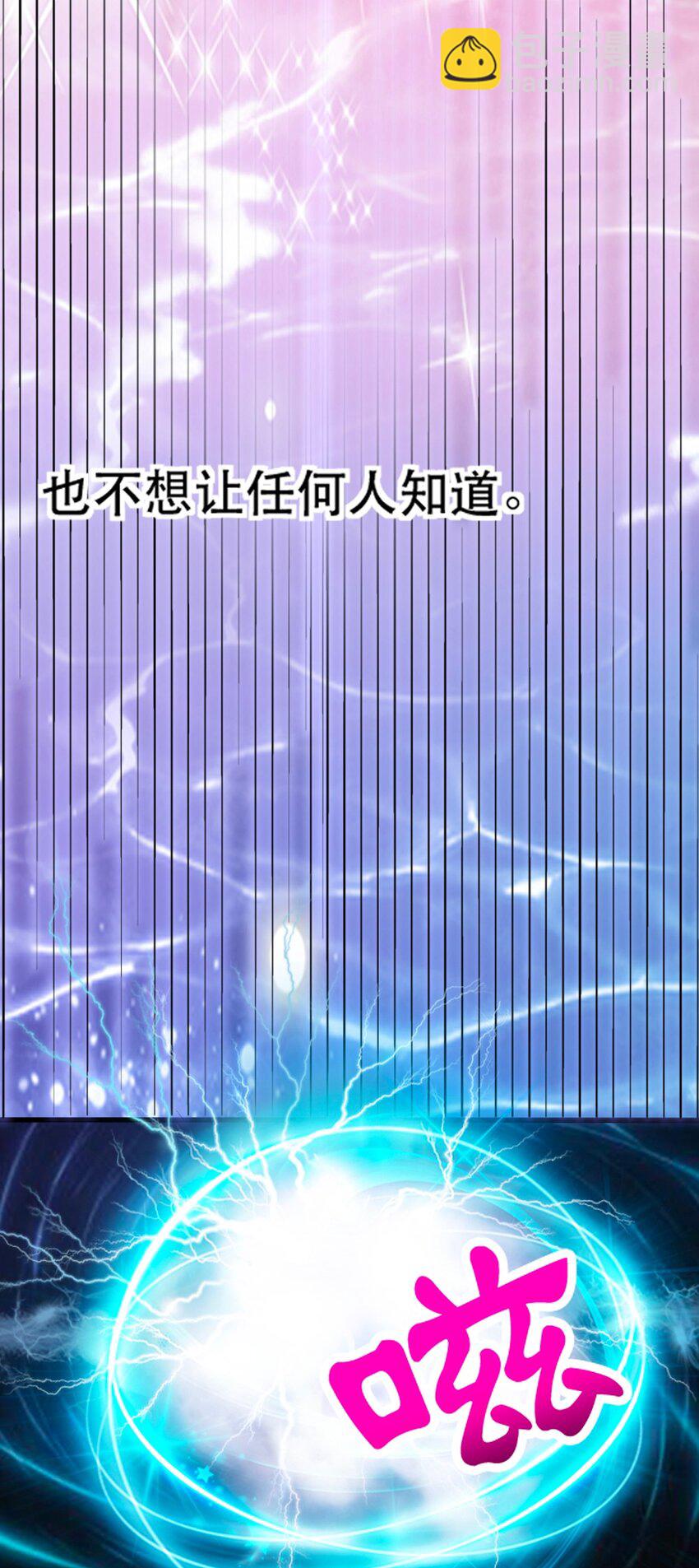 《我的公会不可能有女孩子》066 镜像世界 第16页