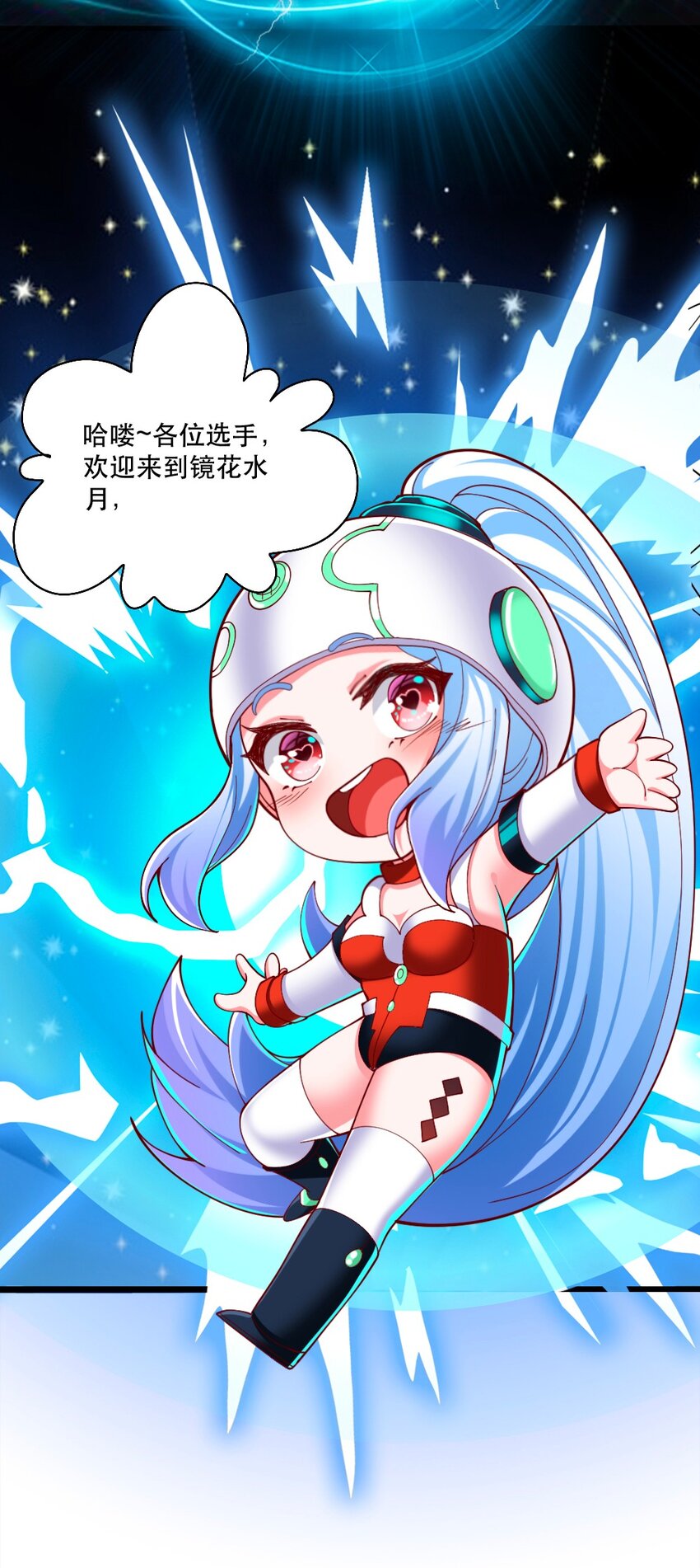 《我的公会不可能有女孩子》066 镜像世界 第17页