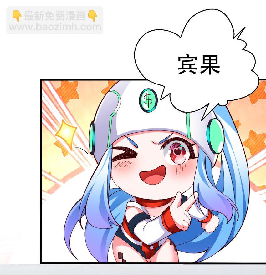 《我的公会不可能有女孩子》066 镜像世界 第21页