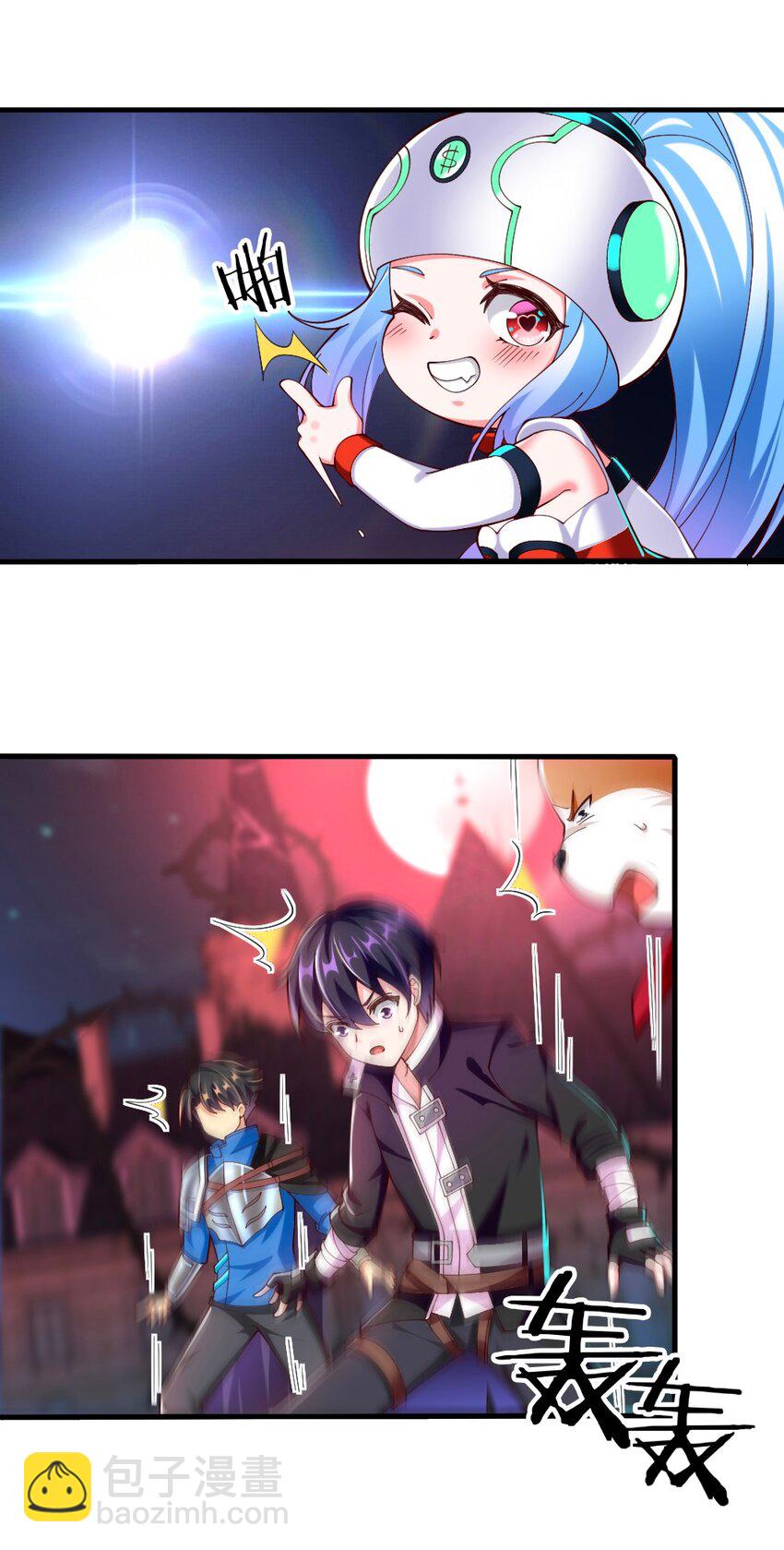 《我的公会不可能有女孩子》066 镜像世界 第24页