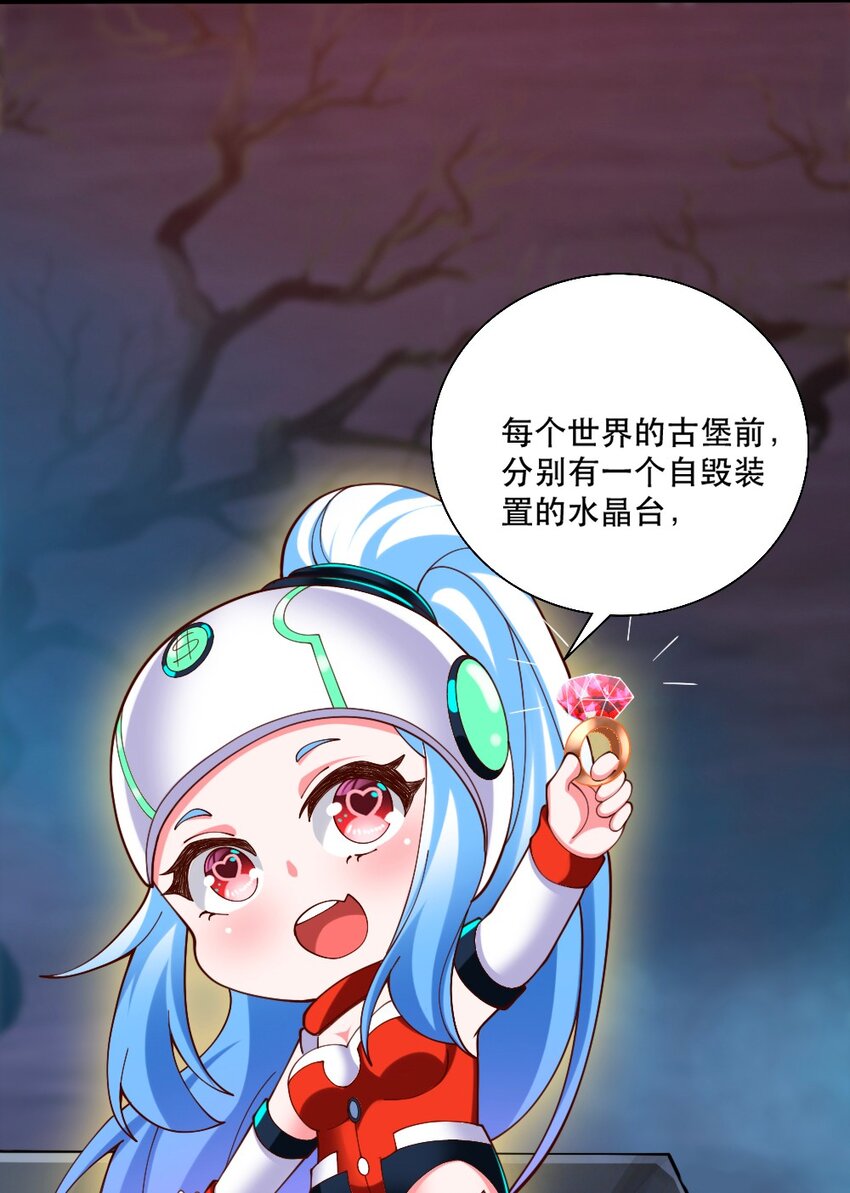 《我的公会不可能有女孩子》066 镜像世界 第28页