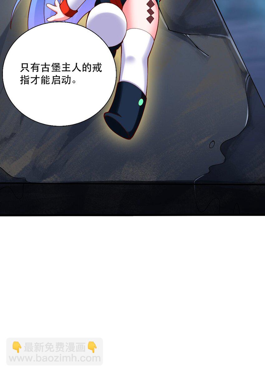 《我的公会不可能有女孩子》066 镜像世界 第29页