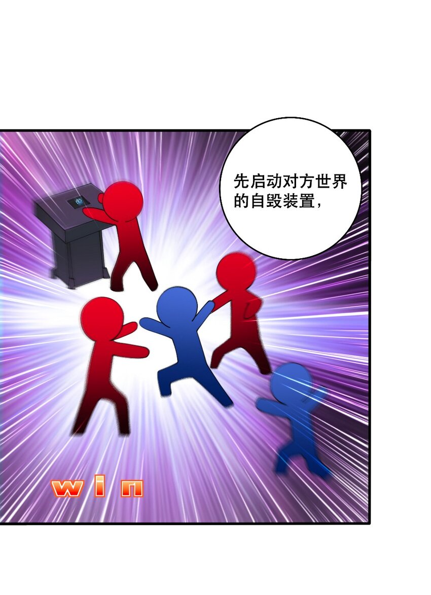 《我的公会不可能有女孩子》066 镜像世界 第30页