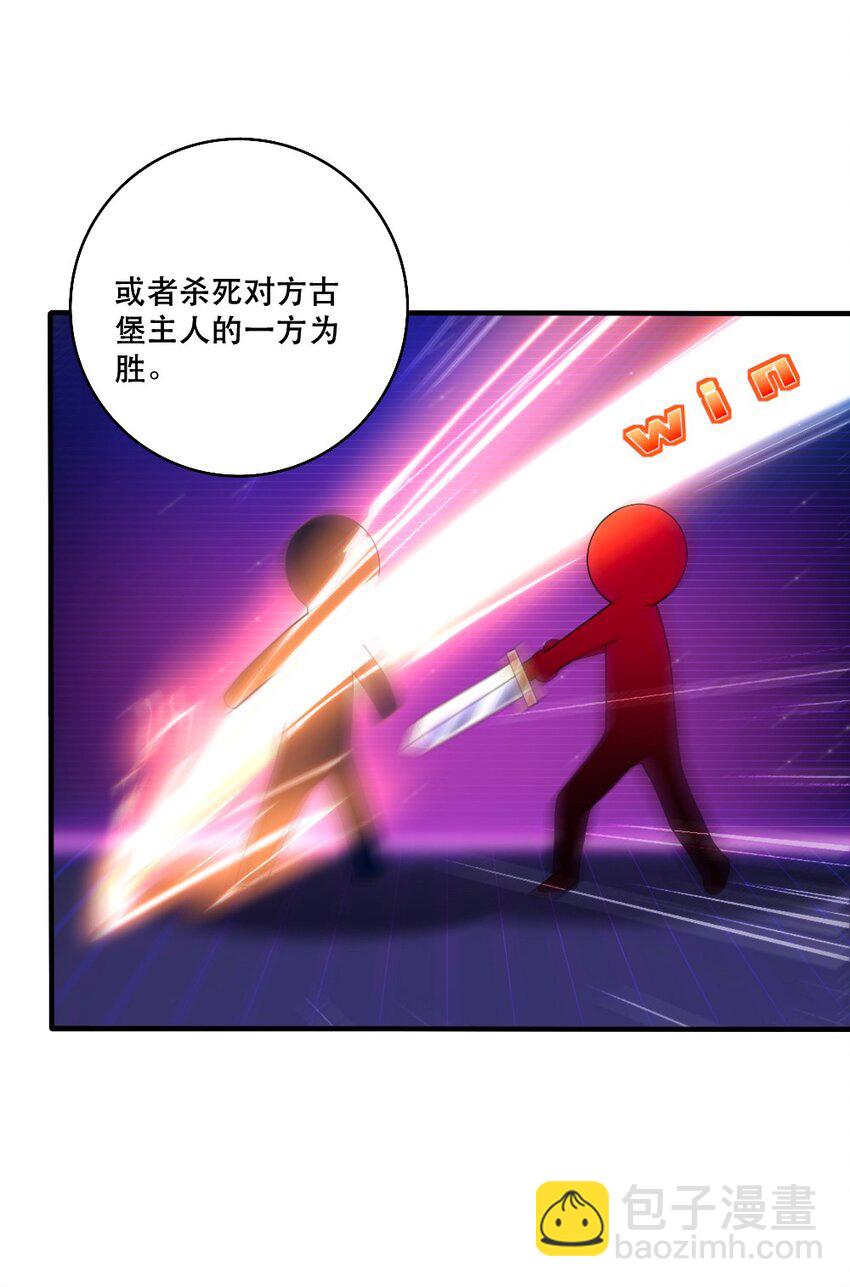 《我的公会不可能有女孩子》066 镜像世界 第31页