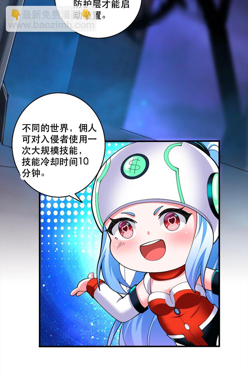《我的公会不可能有女孩子》066 镜像世界 第33页